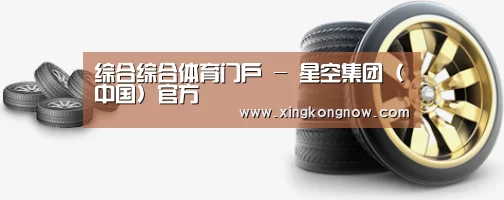 关于星空官网 