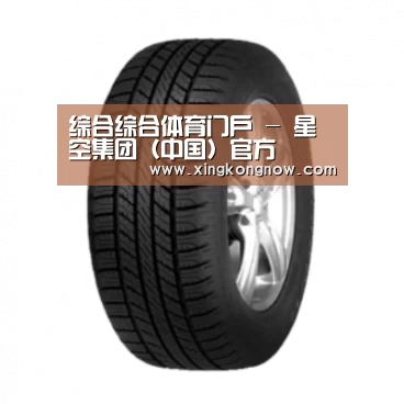 星空官网产品名称八