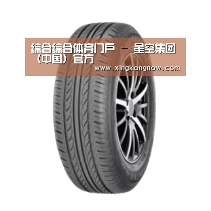 星空官网产品名称六