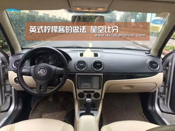 英式柠檬酱的做法_星空比分(图4) 星空聚合