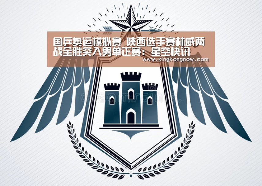 星空快讯