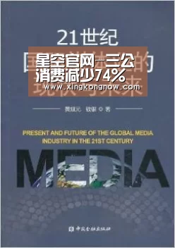 星空比分