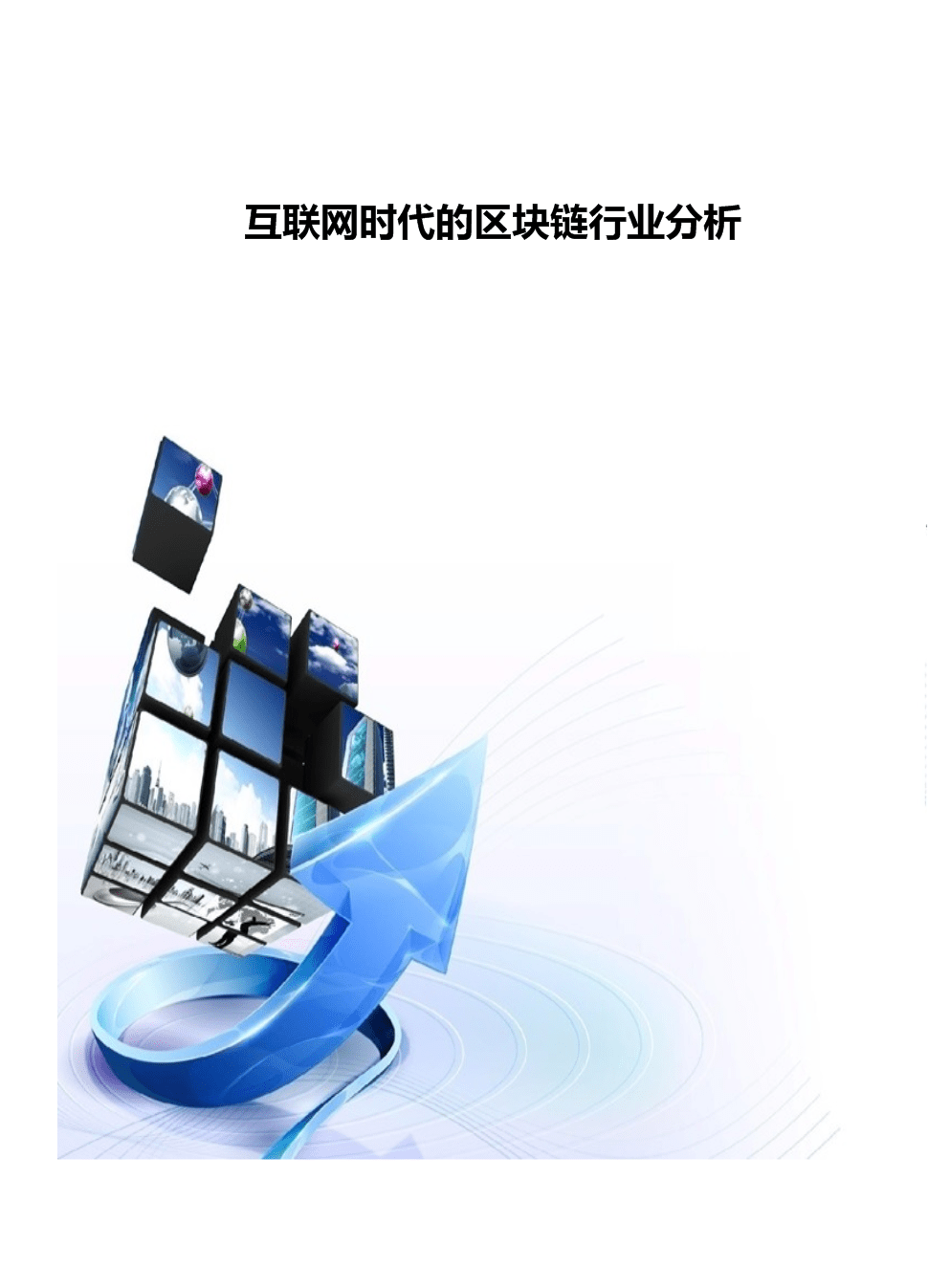 星空聚合