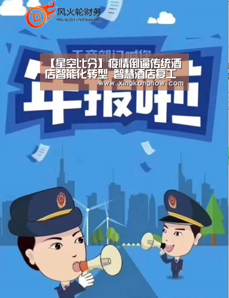 星空官网
