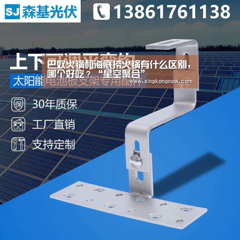 巴奴火锅和海底捞火锅有什么区别,哪个好吃?“星空聚合”(图3) 星空官网