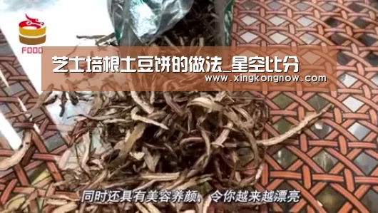 芝士培根土豆饼的做法_星空比分(图4) 星空官网
