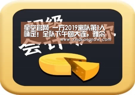 星空快讯