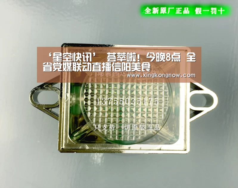 ‘星空快讯’
荟萃啦!今晚8点 全省党媒联动直播信阳美食(图7) 星空聚合