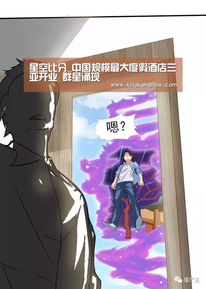星空比分
