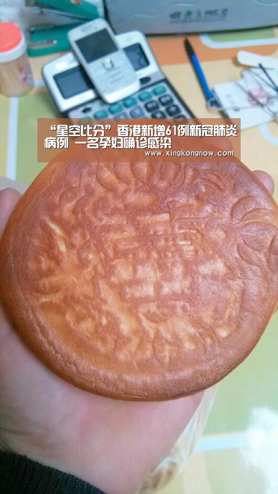 “星空比分”香港新增61例新冠肺炎病例 一名孕妇确诊感染(图1) 星空比分