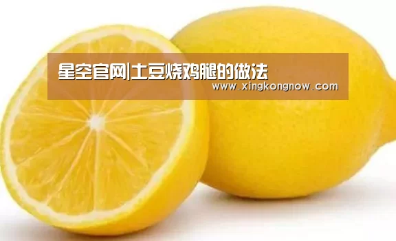 星空官网