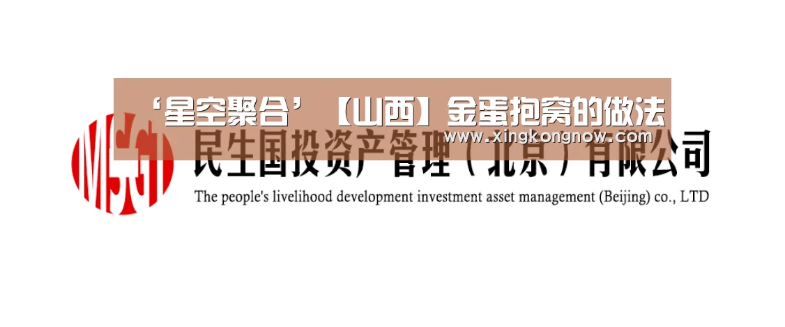 ‘星空聚合’【山西】金蛋抱窝的做法(图2) 星空比分