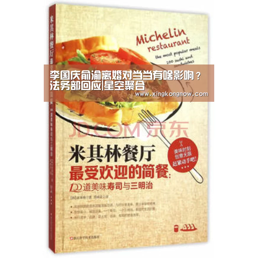 李国庆俞渝离婚对当当有啥影响?法务部回应|星空聚合(图3) 星空快讯
