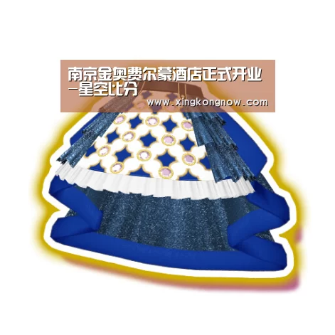 南京金奥费尔蒙酒店正式开业-星空比分(图1) 星空聚合