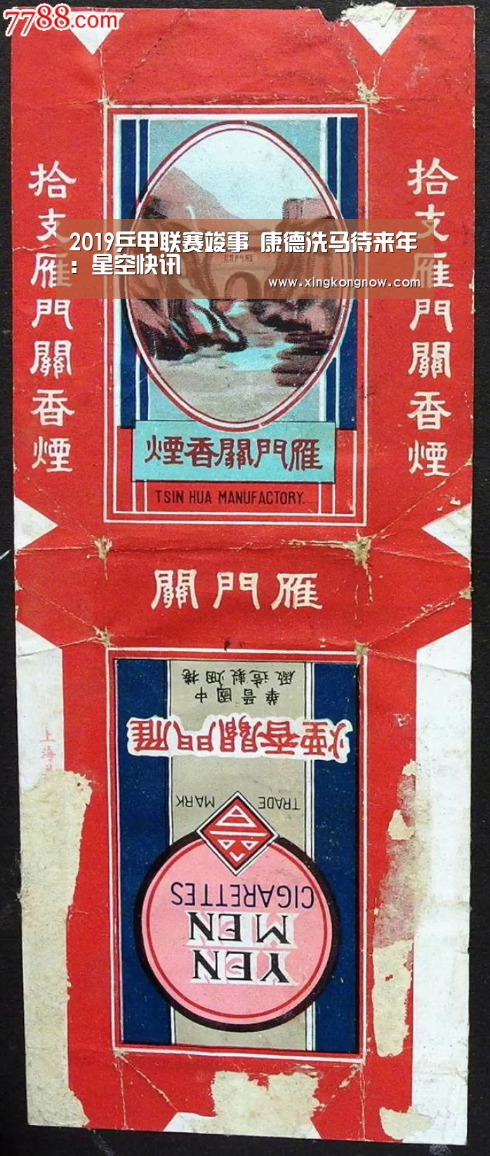 2019乒甲联赛竣事 康德洗马待来年:星空快讯(图3) 星空官网