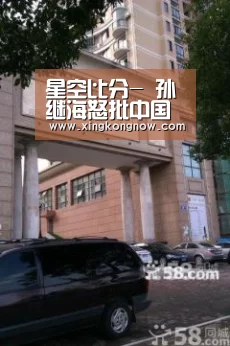星空比分-
孙继海怒批中国足球现状:中超中甲搞12分钟跑测试 三分之一的人过不了!(图3) 星空比分