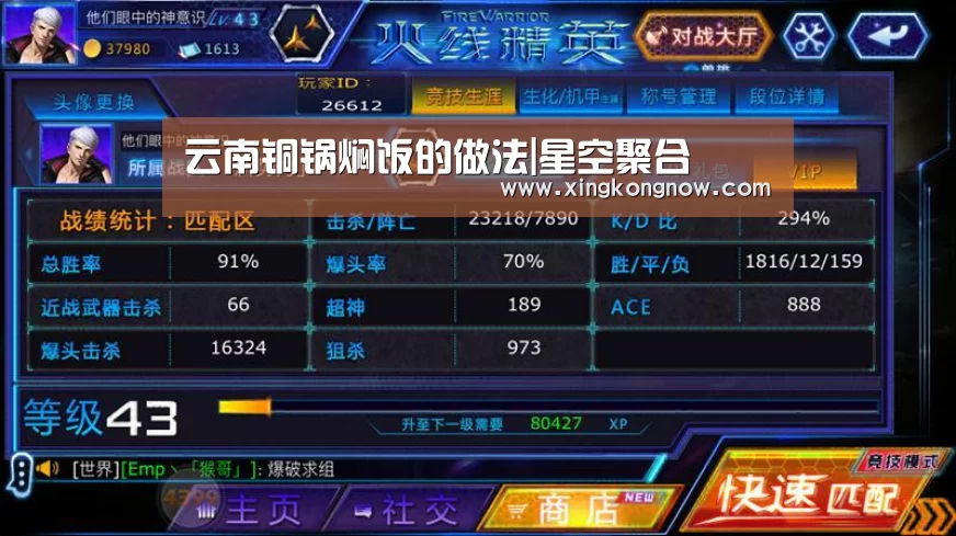星空快讯