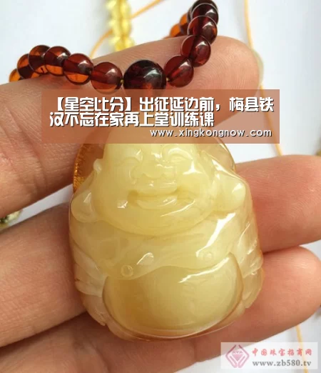 【星空比分】出征延边前,梅县铁汉不忘在家再上堂训练课(图2) 星空快讯