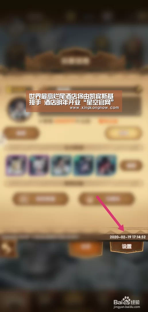 世界最高烂尾酒店将由凯宾斯基接手 酒店明年开业“星空官网”(图1) 星空快讯