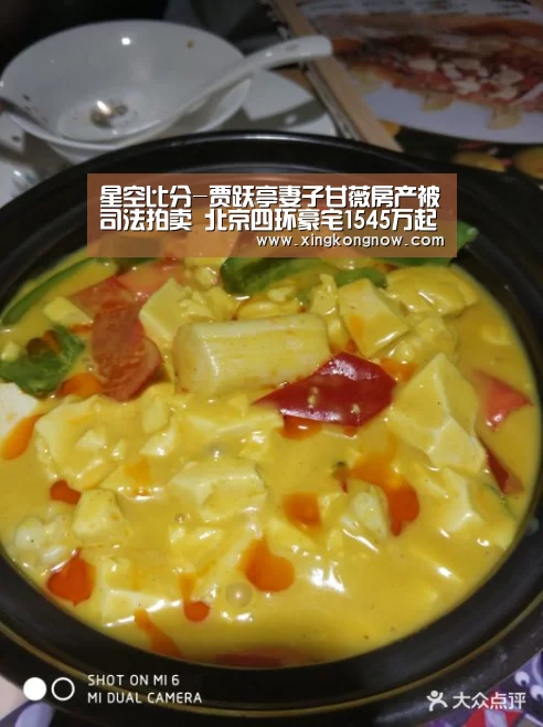 星空比分-贾跃亭妻子甘薇房产被司法拍卖 北京四环豪宅1545万起拍(图3) 星空聚合